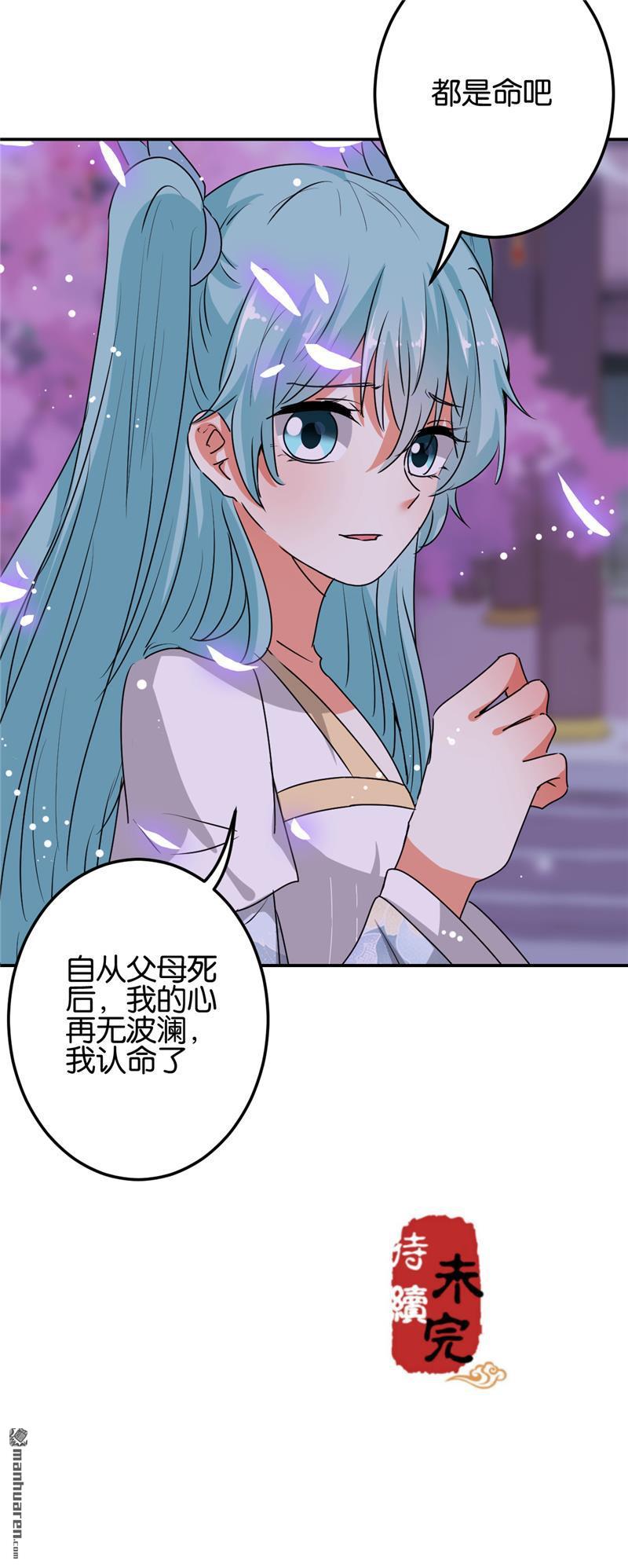 🍘王爷你好贱 第181话 第23页