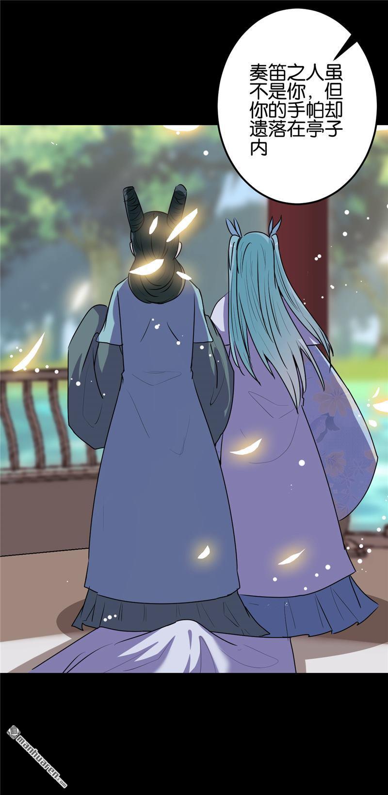 🍘王爷你好贱 第181话 第4页