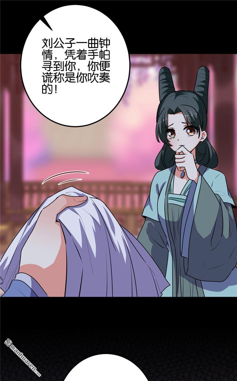 🍘王爷你好贱 第181话 第5页