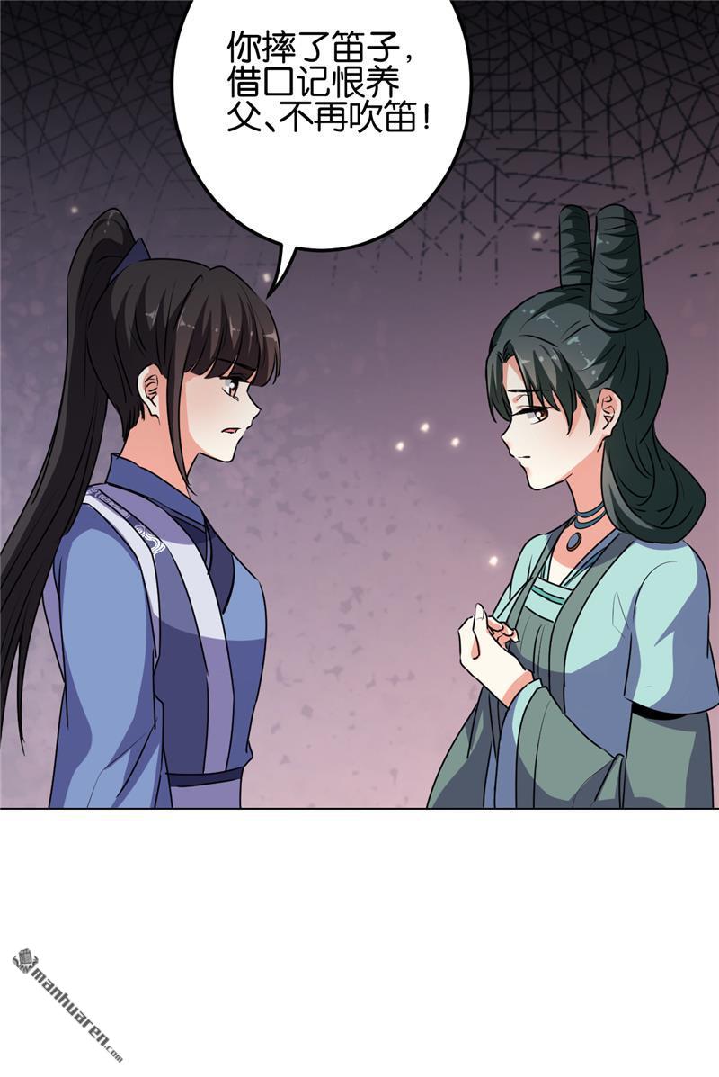 🍘王爷你好贱 第181话 第6页