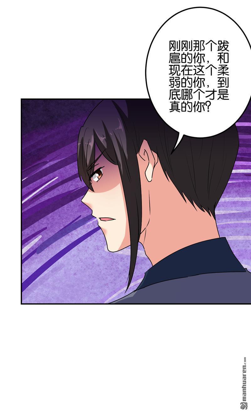 🍘王爷你好贱 第181话 第8页
