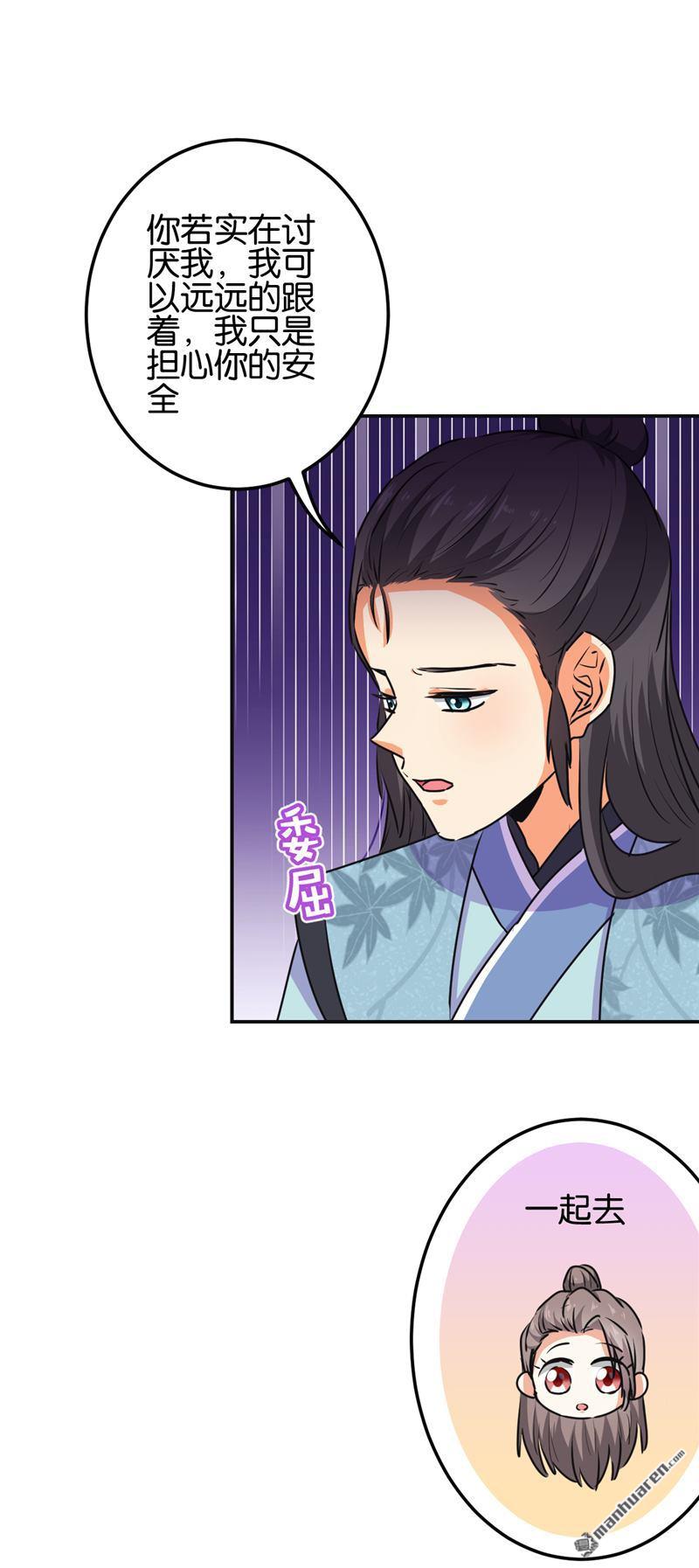 🍘王爷你好贱 第183话 第12页