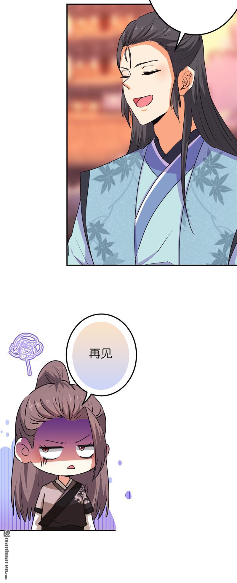 🍘王爷你好贱 第183话 第18页