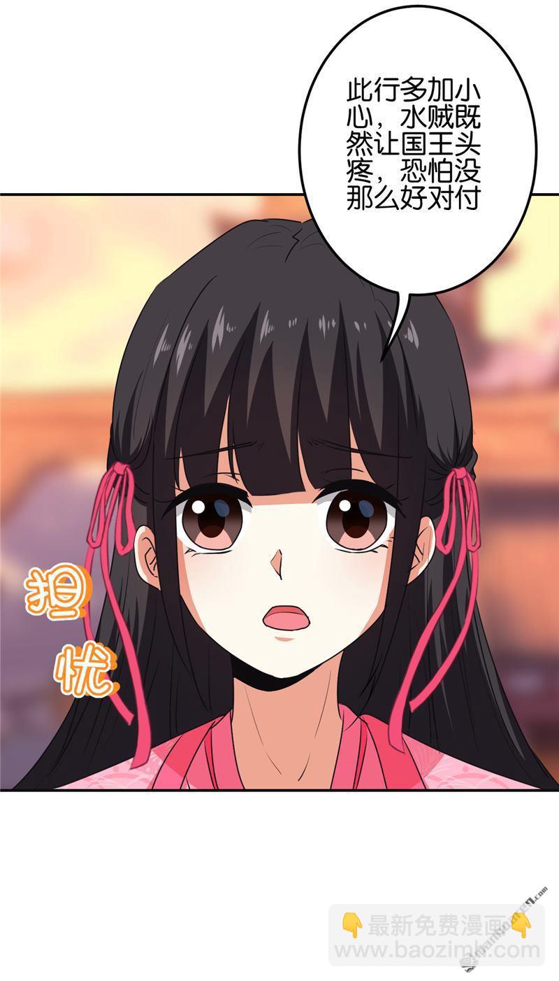 🍘王爷你好贱 第183话 第21页