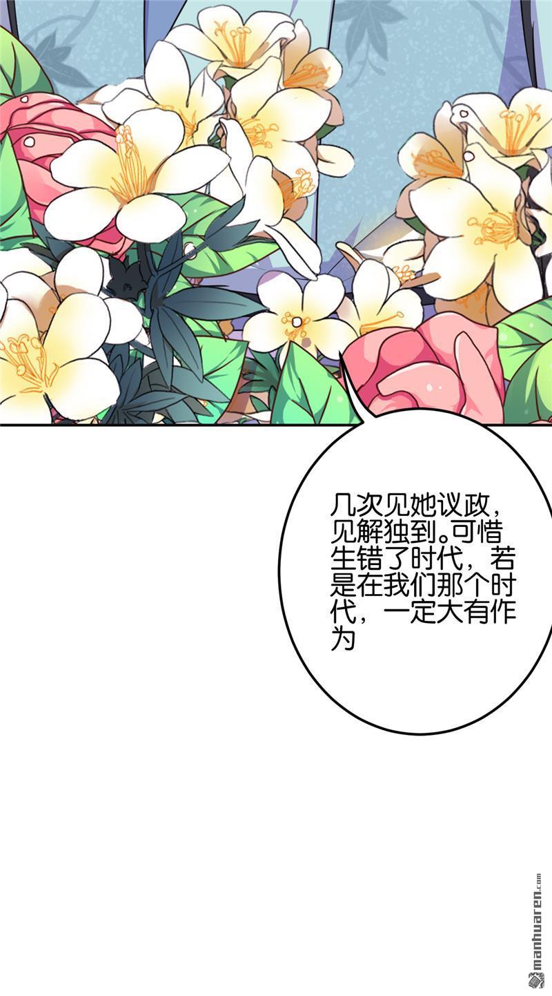 🍘王爷你好贱 第183话 第23页
