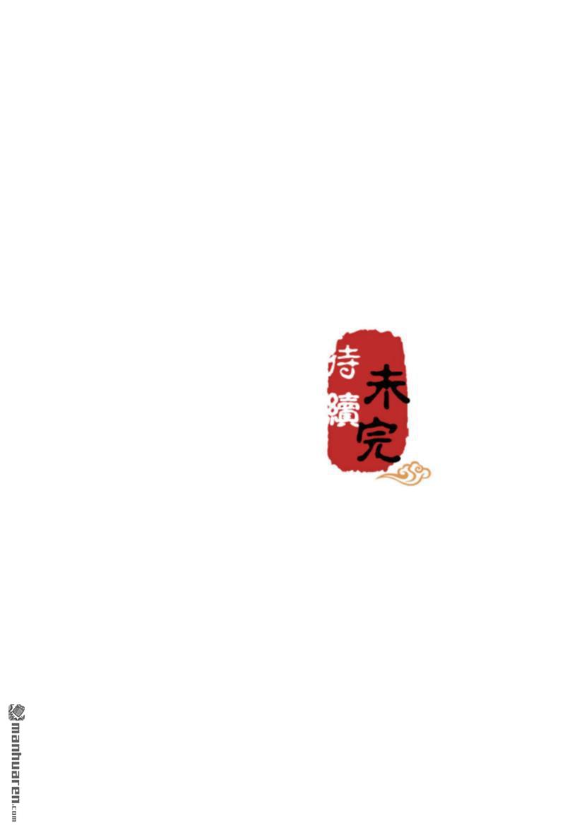 🍘王爷你好贱 第183话 第25页