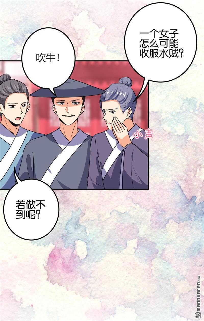 🍘王爷你好贱 第183话 第7页