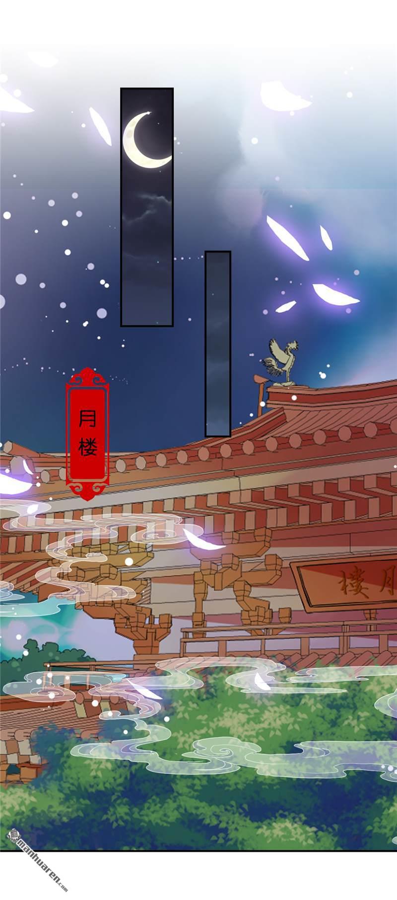 🍘王爷你好贱 第185话 第10页