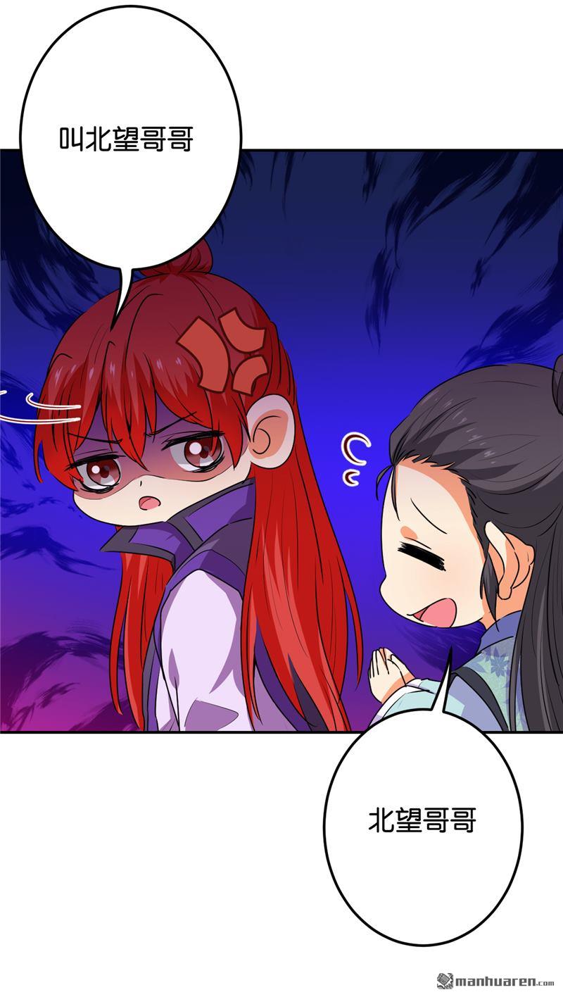 🍘王爷你好贱 第185话 第12页