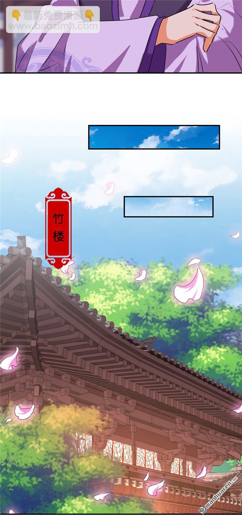 🍘王爷你好贱 第185话 第16页