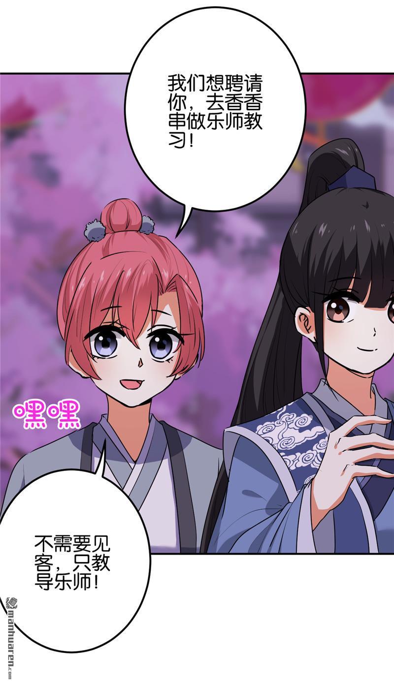🍘王爷你好贱 第185话 第2页