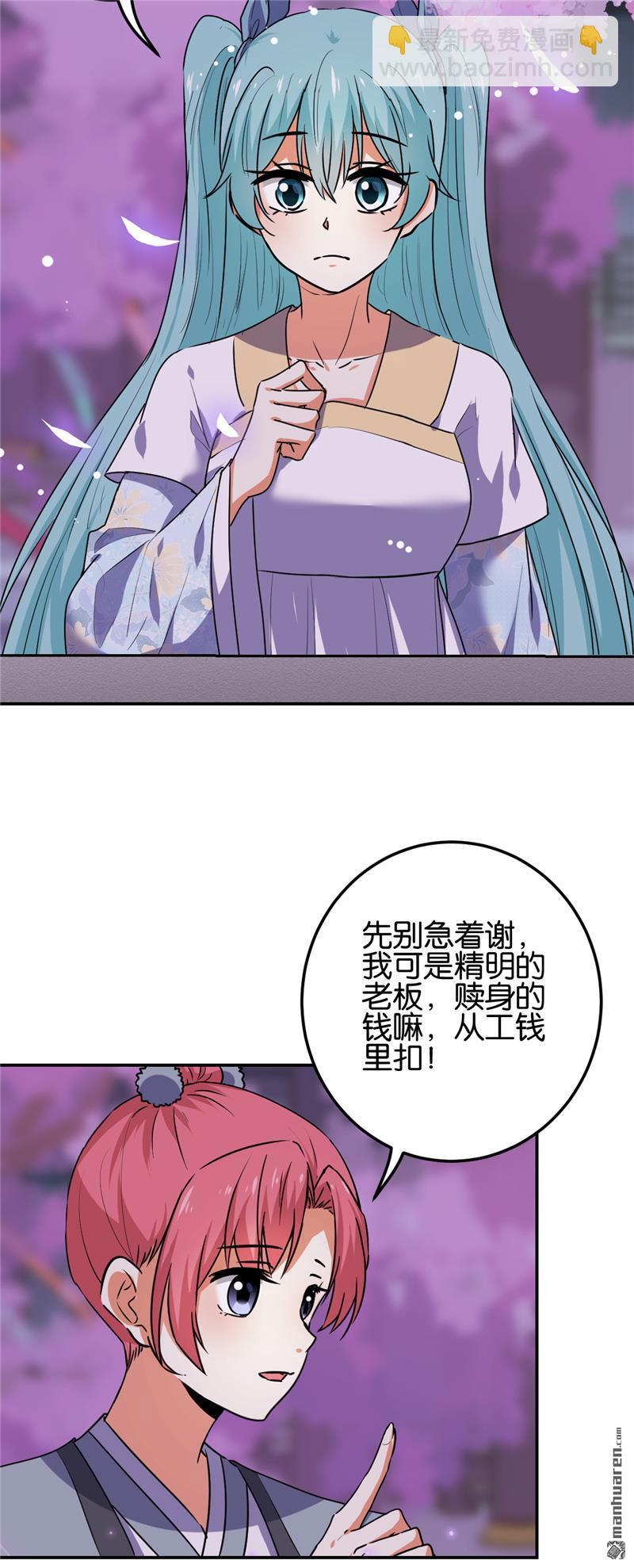 🍘王爷你好贱 第185话 第4页