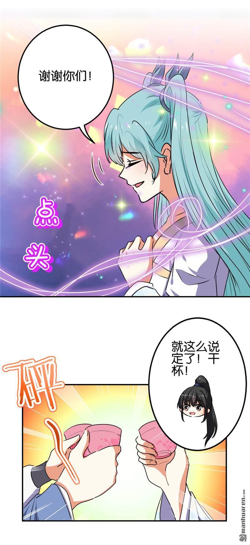 🍘王爷你好贱 第185话 第5页