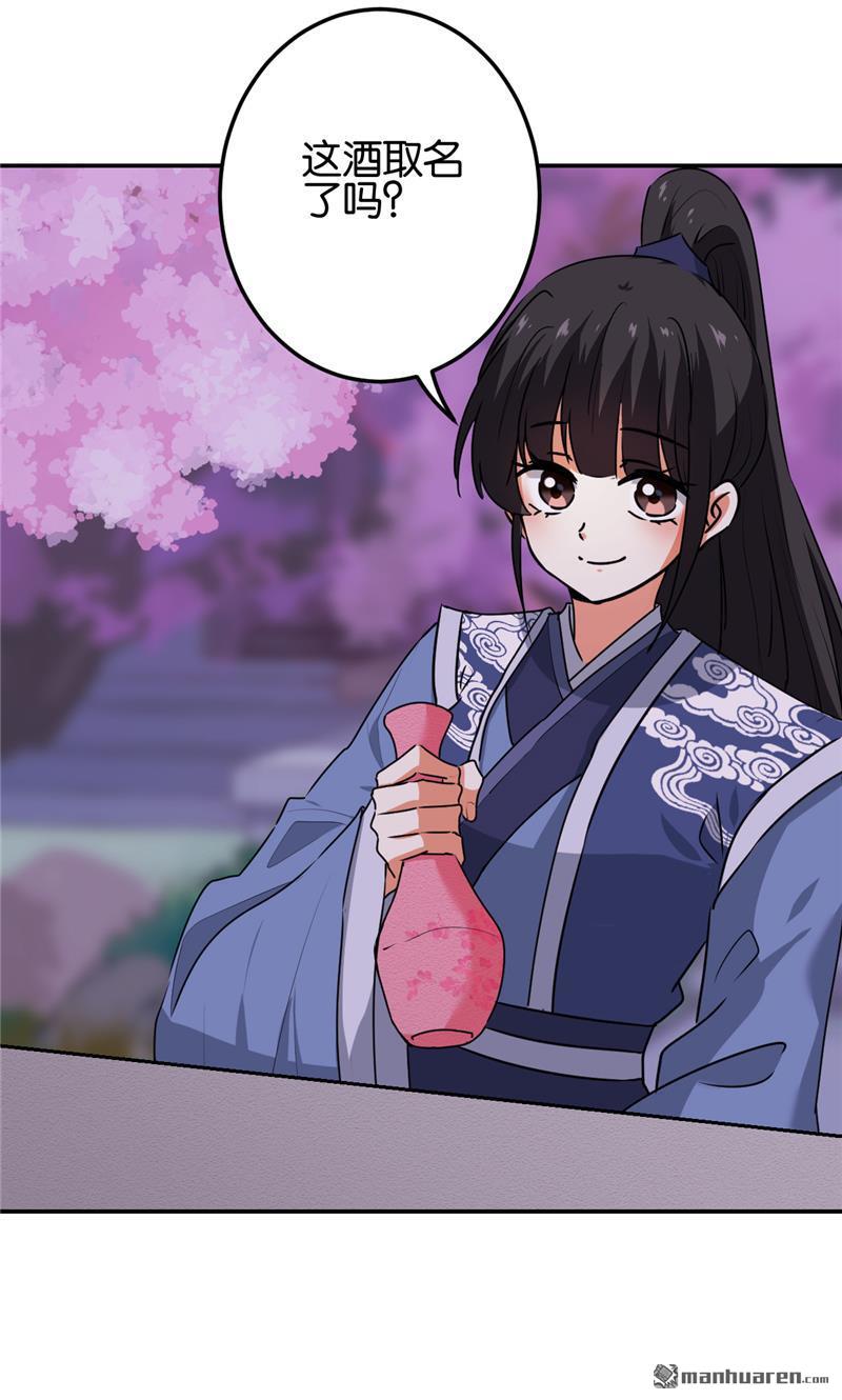 🍘王爷你好贱 第185话 第7页