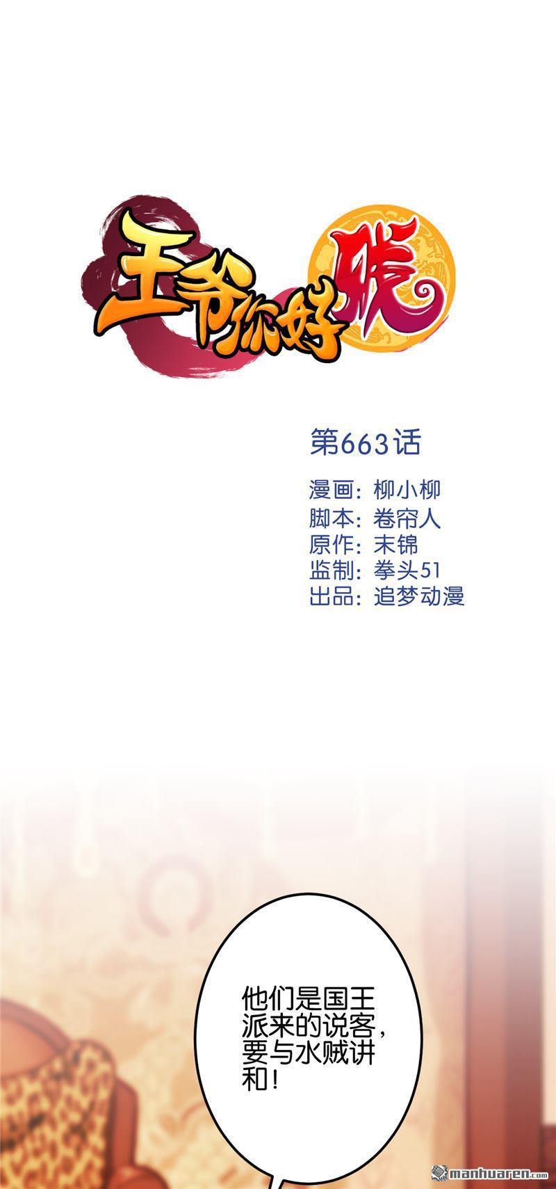 🍘王爷你好贱 第187话 第1页