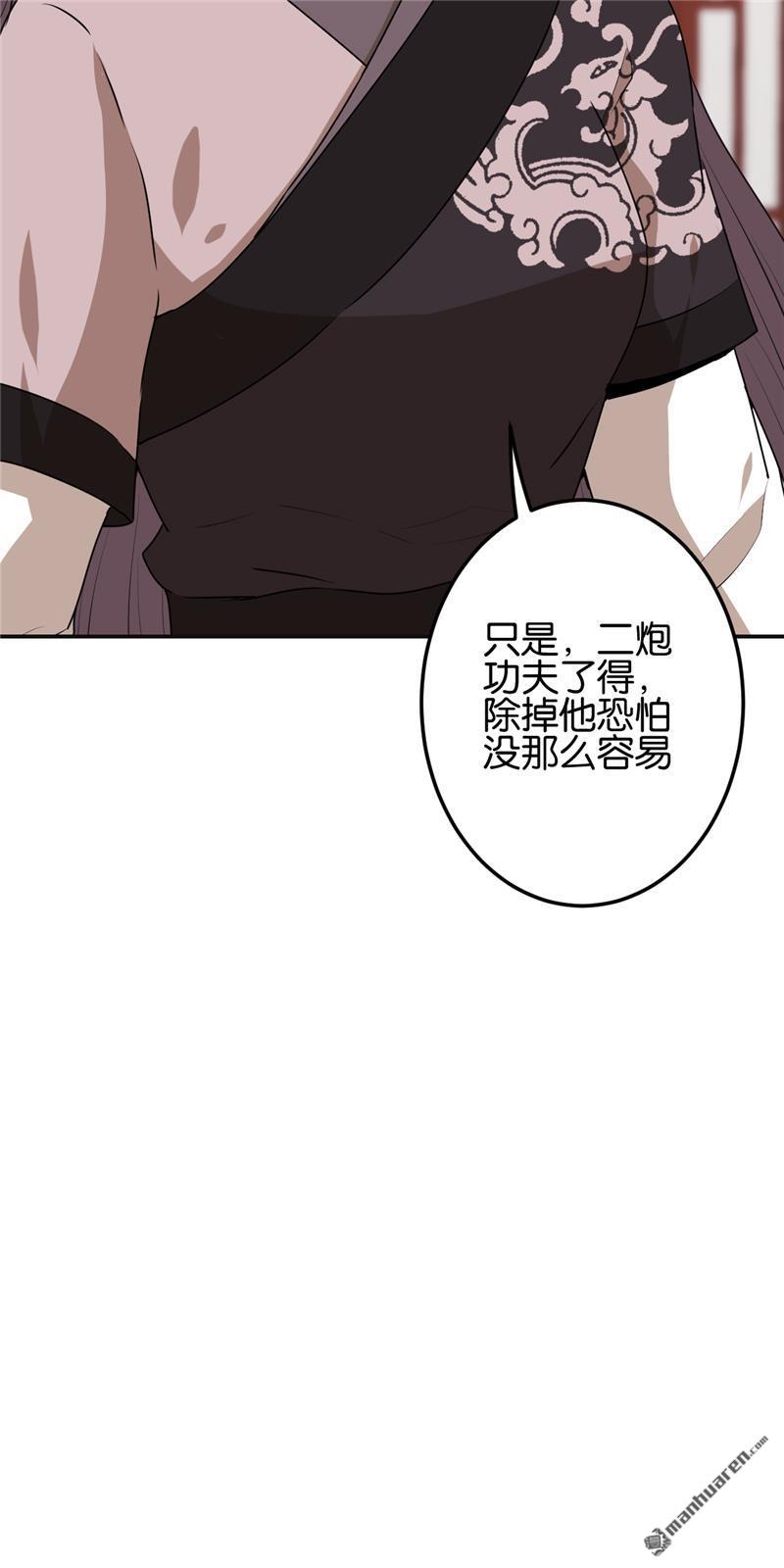 🍘王爷你好贱 第187话 第10页