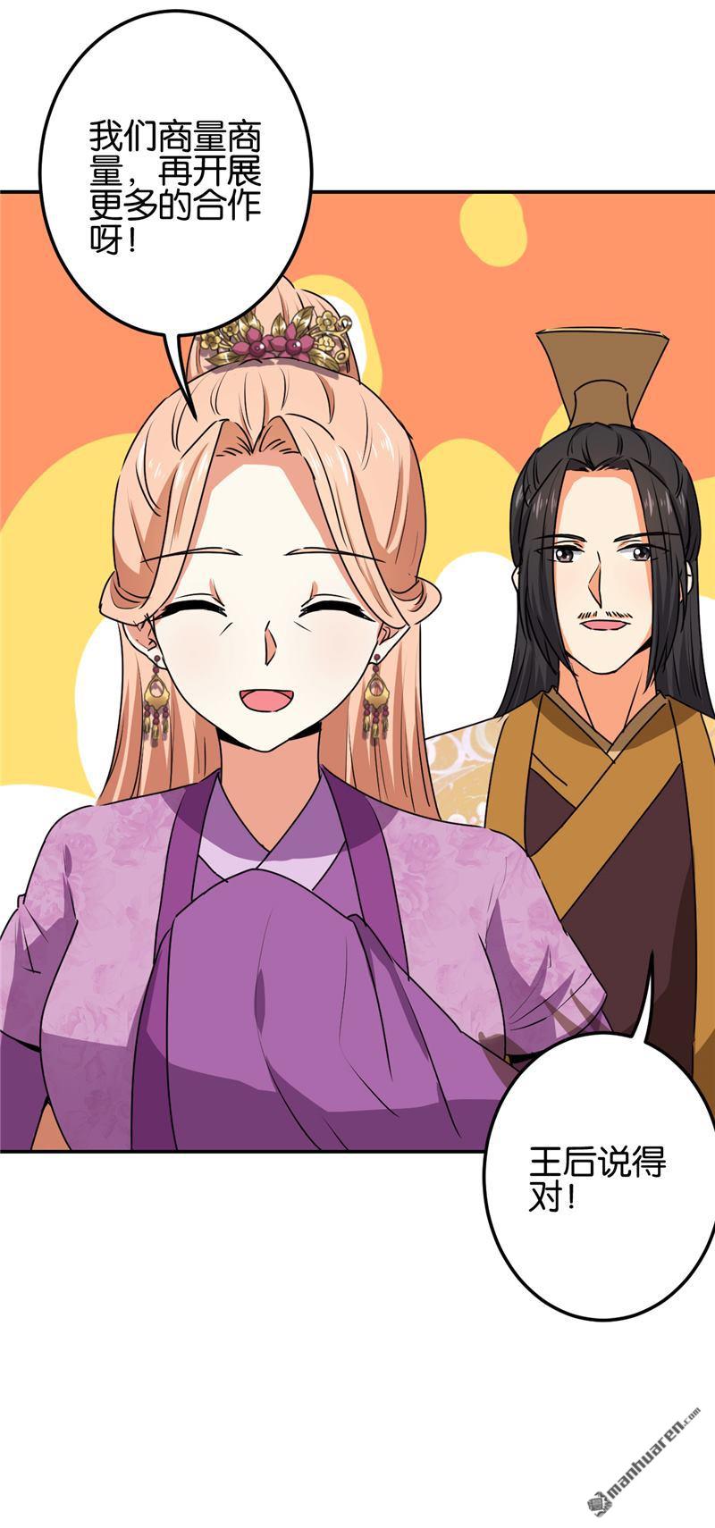🍘王爷你好贱 第187话 第14页
