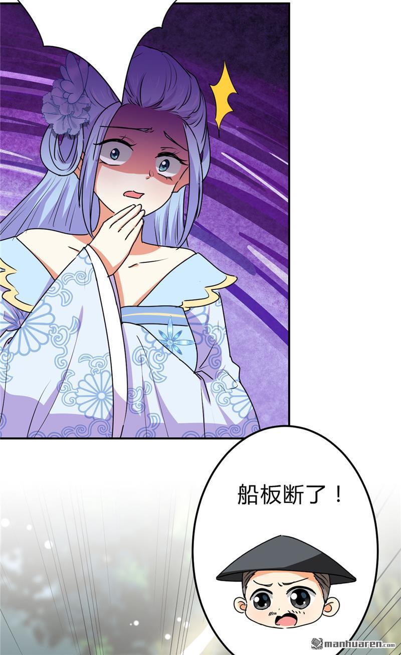 🍘王爷你好贱 第187话 第17页