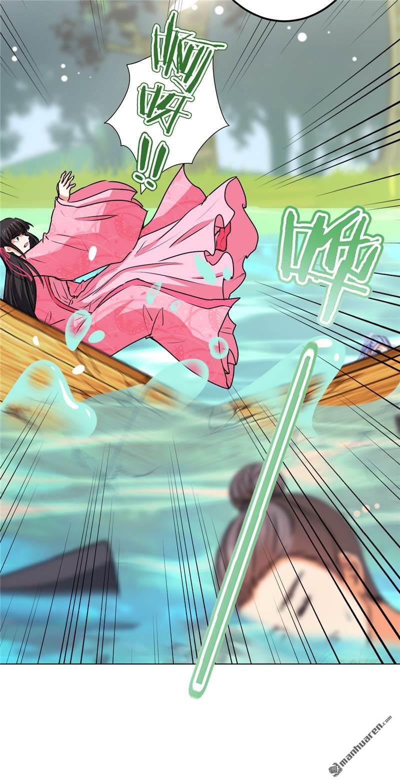 🍘王爷你好贱 第187话 第18页