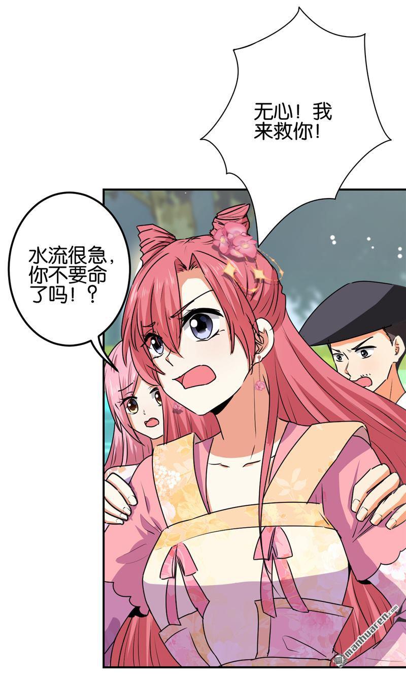🍘王爷你好贱 第187话 第19页