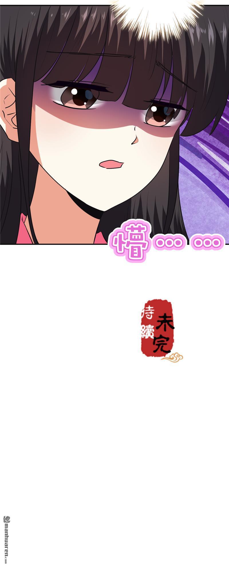 🍘王爷你好贱 第187话 第23页