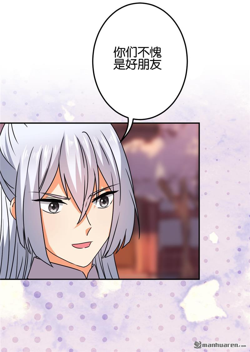 🍘王爷你好贱 第189话 第15页