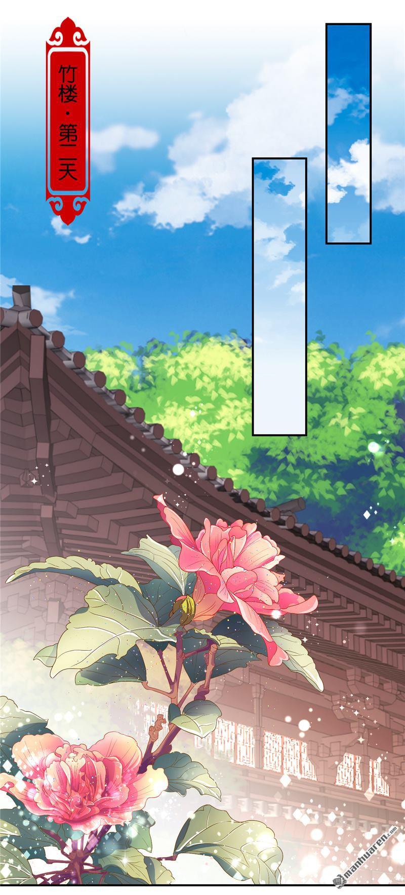 🍘王爷你好贱 第189话 第17页