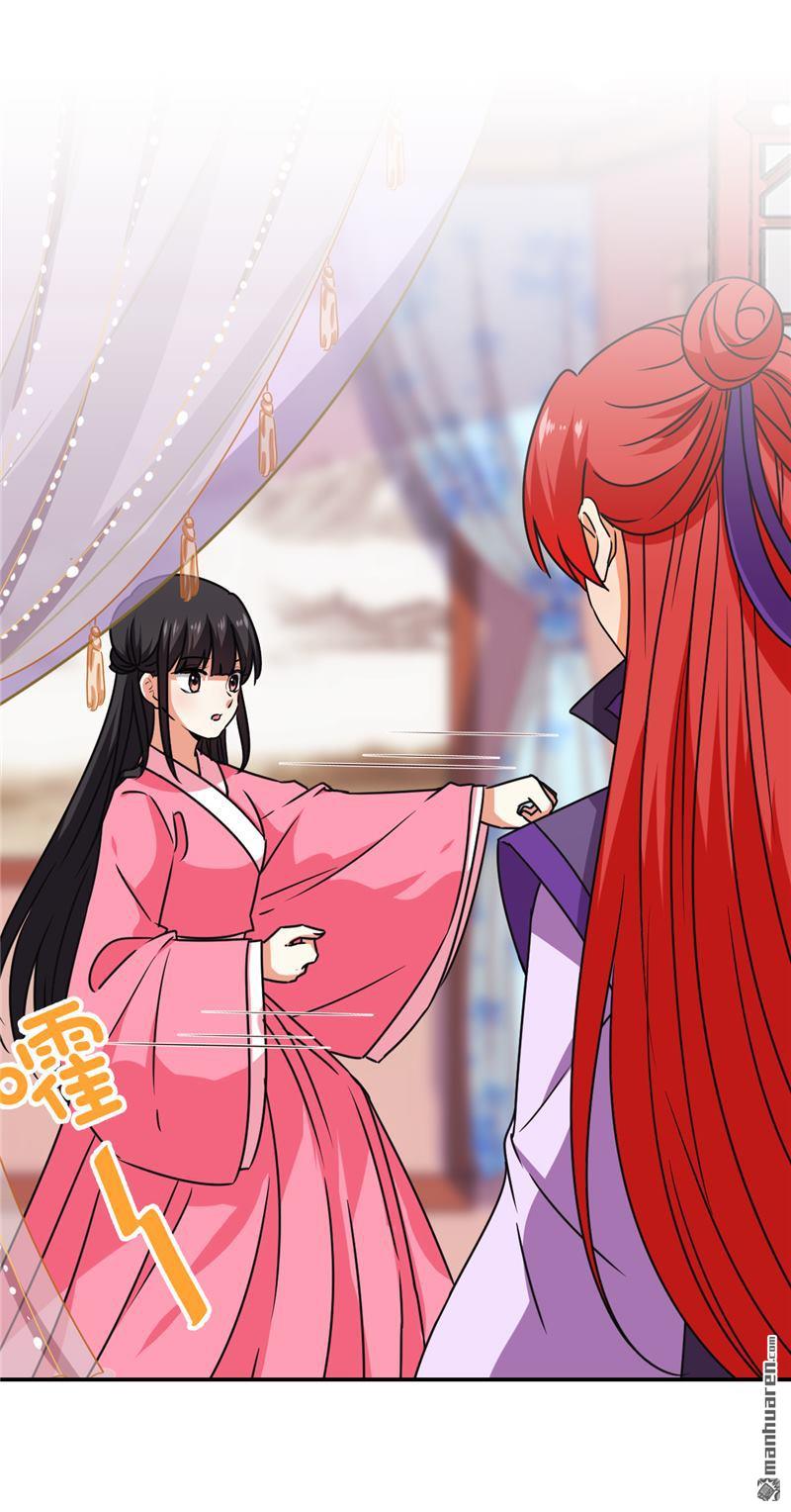 🍘王爷你好贱 第189话 第18页