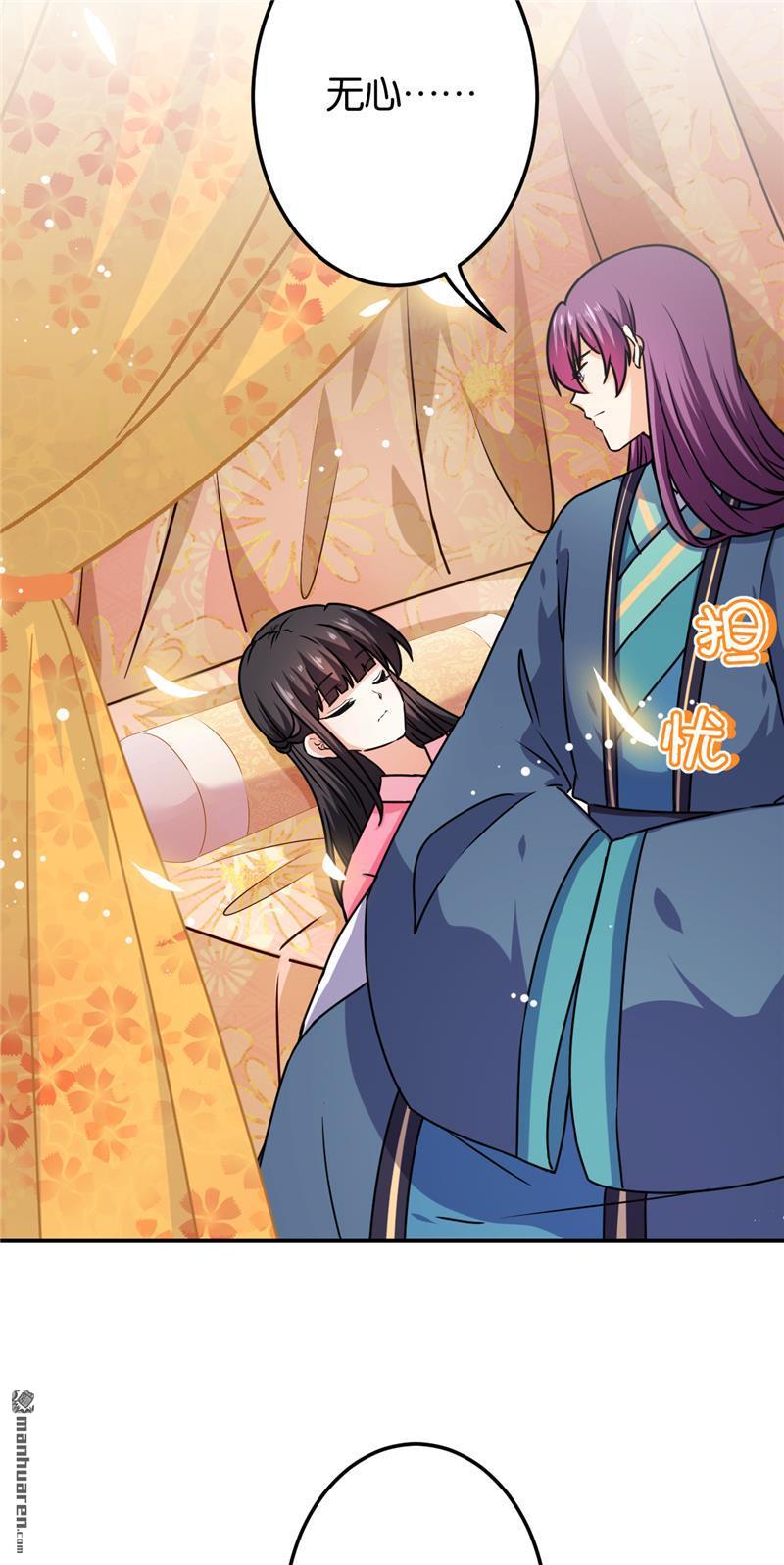 🍘王爷你好贱 第189话 第2页