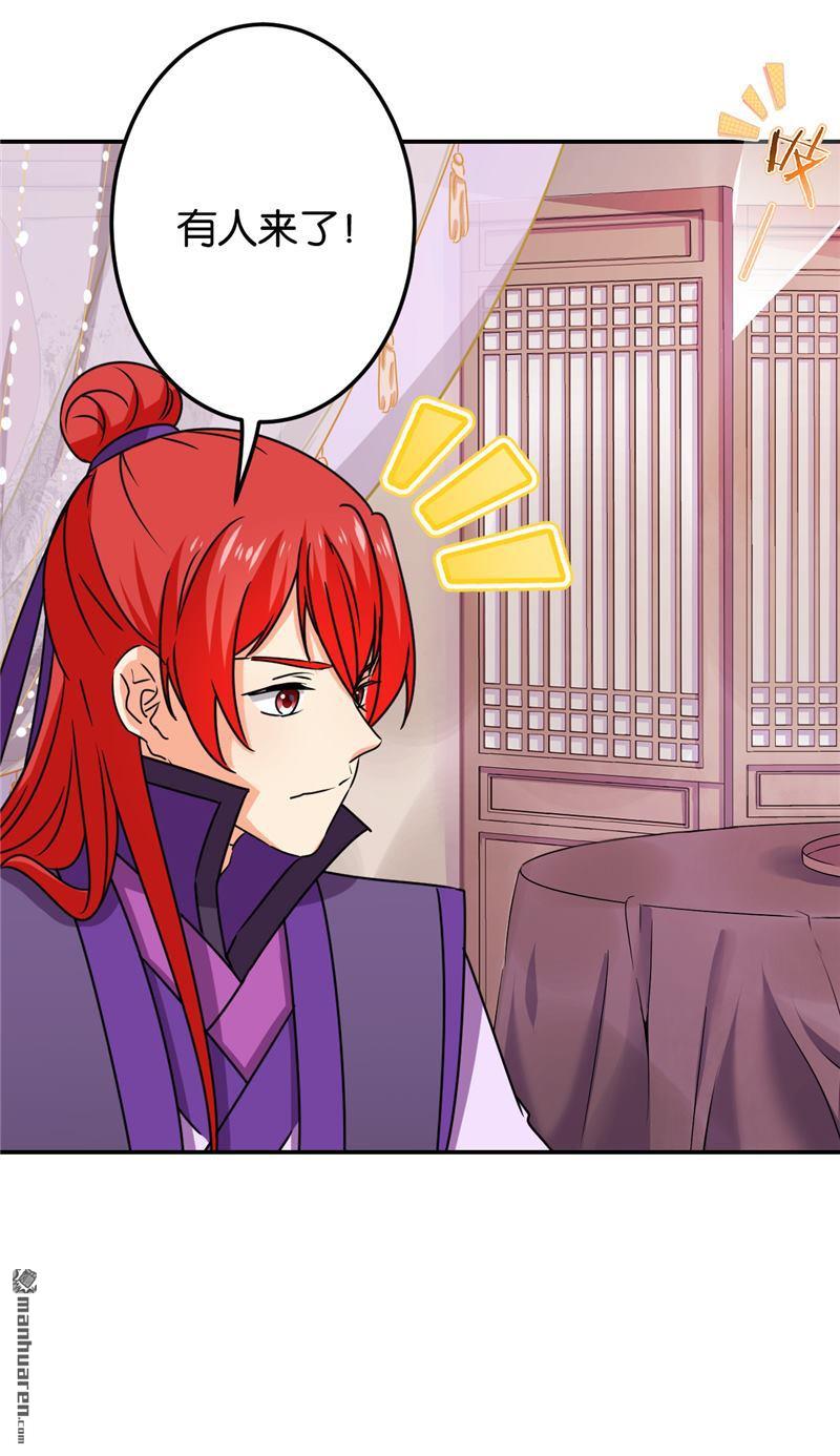 🍘王爷你好贱 第189话 第21页