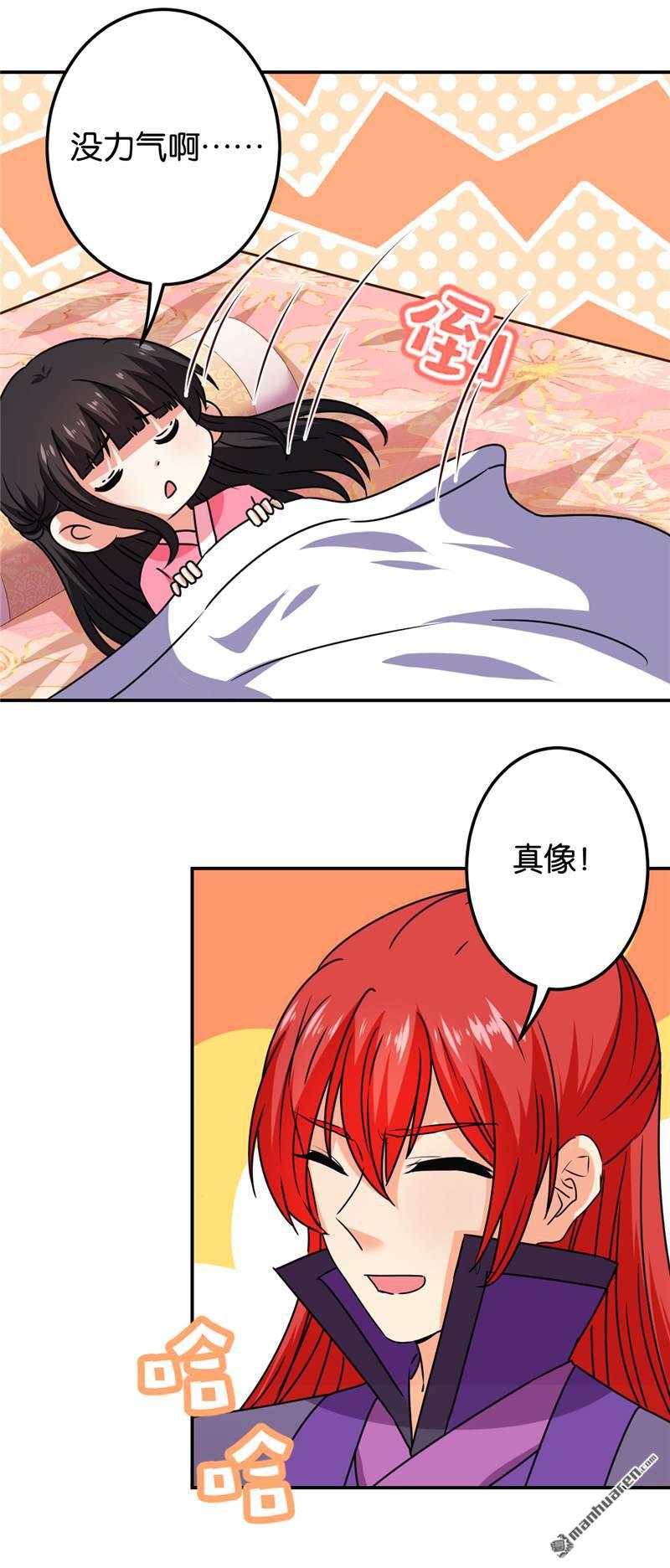 🍘王爷你好贱 第189话 第22页