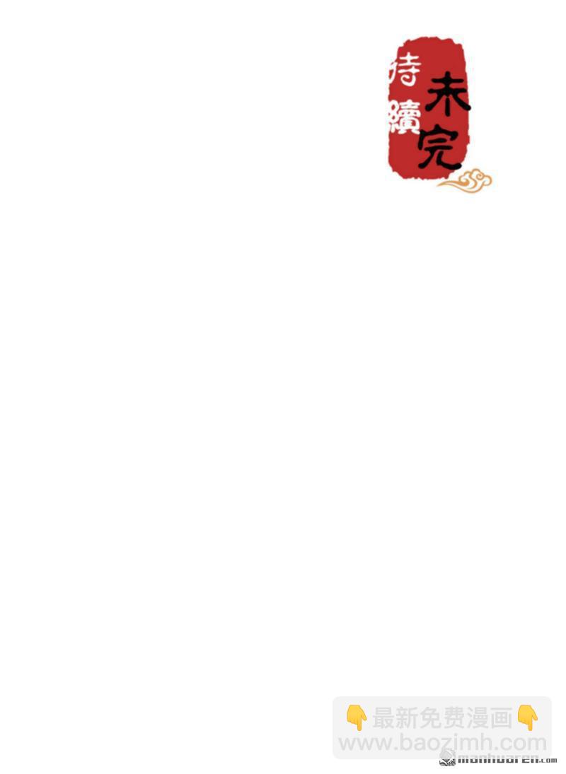 🍘王爷你好贱 第189话 第23页