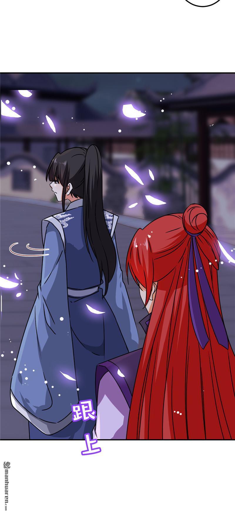 🍘王爷你好贱 第191话 第11页