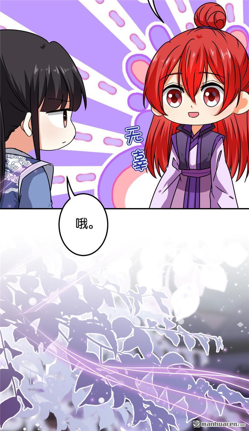 🍘王爷你好贱 第191话 第13页