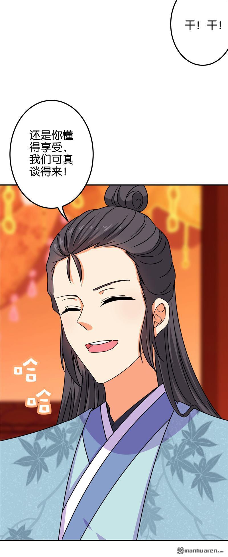 🍘王爷你好贱 第191话 第16页