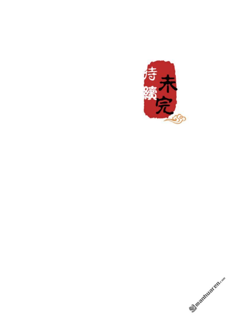 🍘王爷你好贱 第191话 第25页