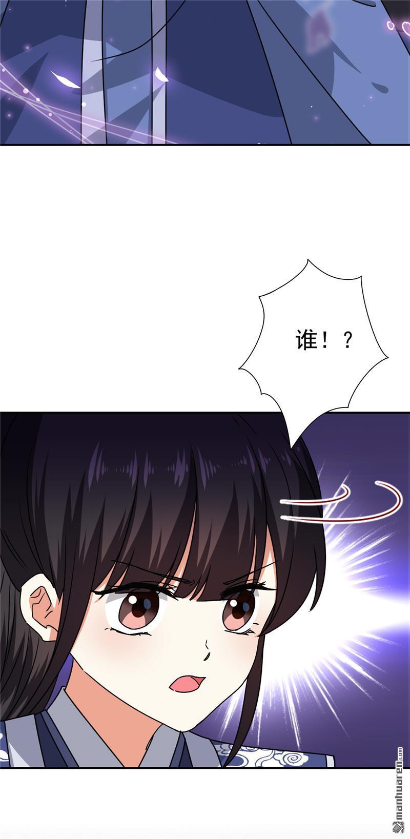 🍘王爷你好贱 第191话 第6页