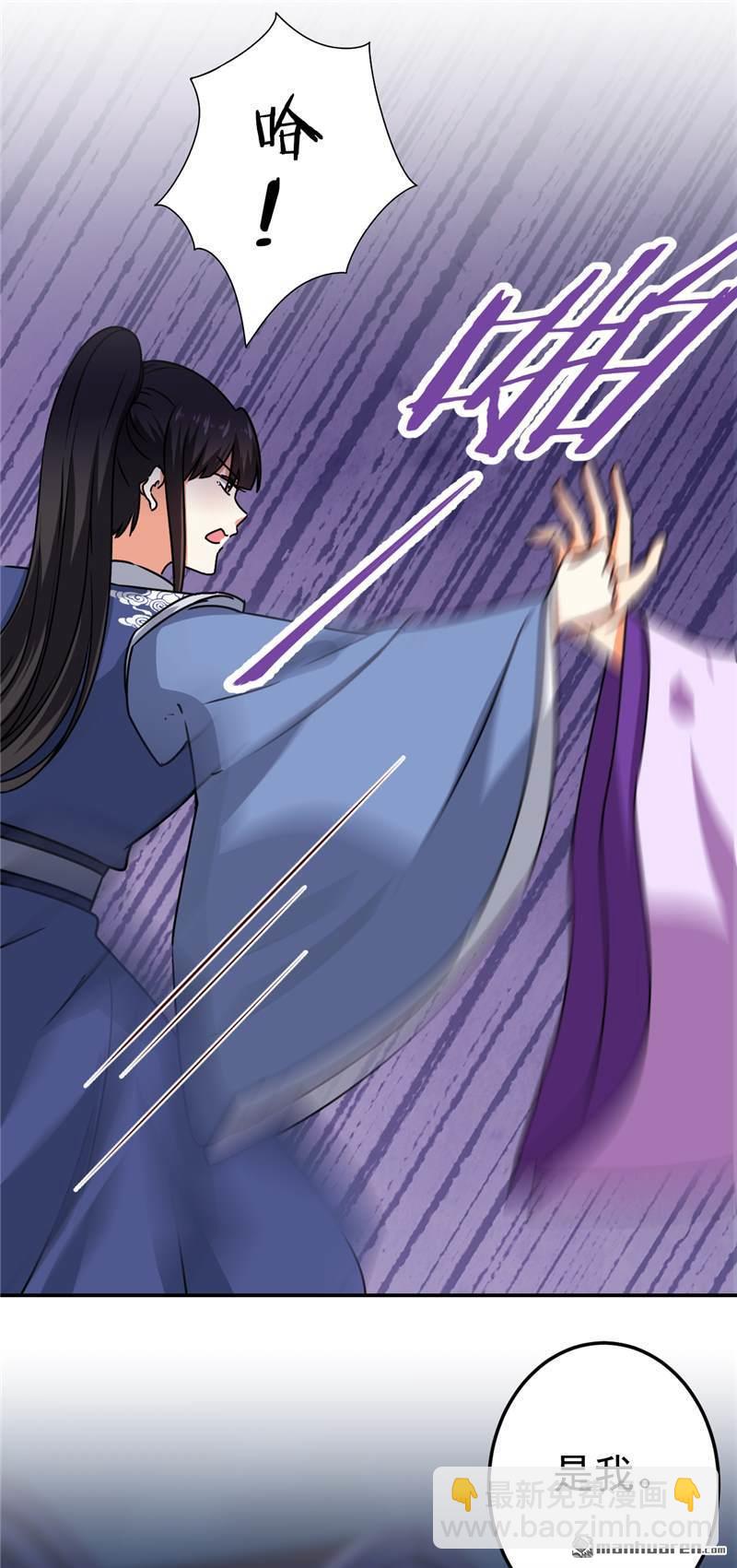 🍘王爷你好贱 第191话 第7页