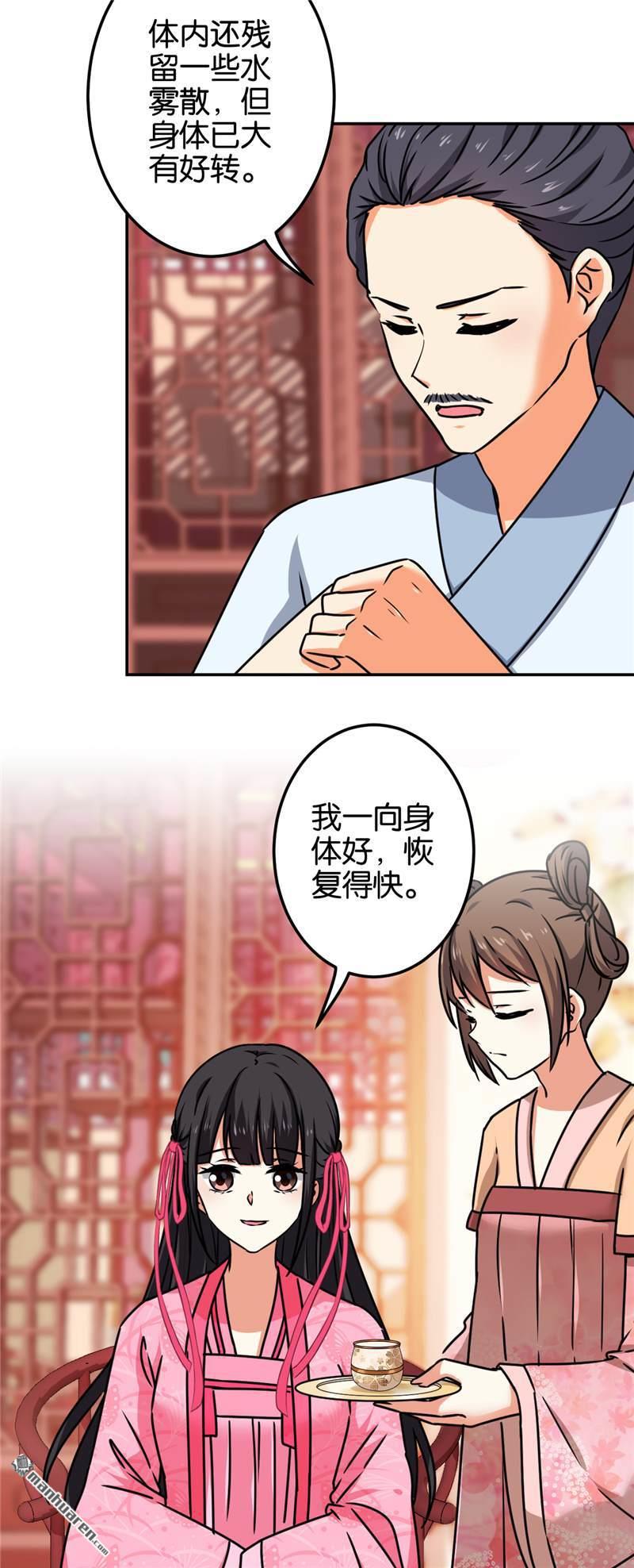 🍘王爷你好贱 第193话 第12页