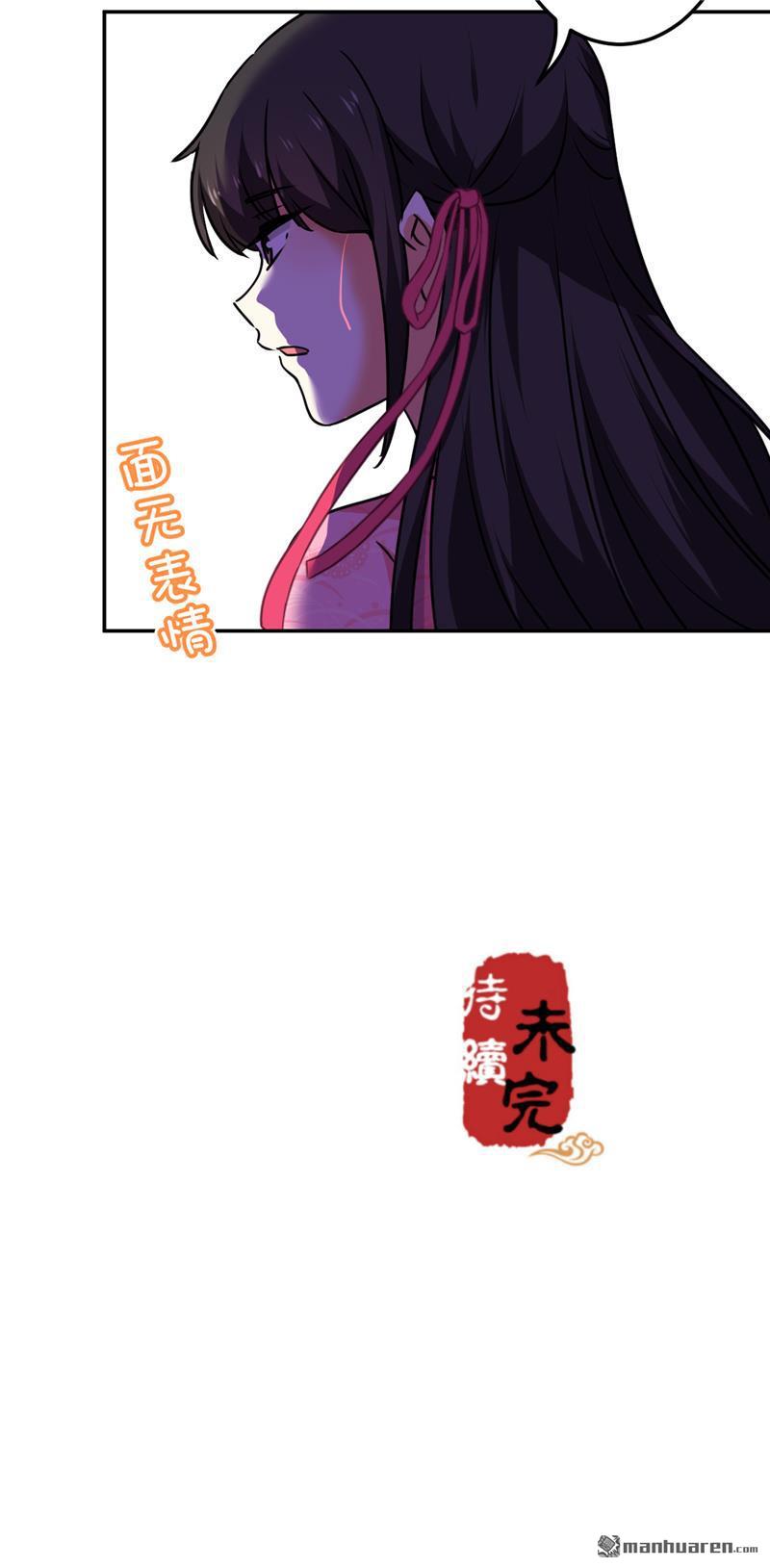 🍘王爷你好贱 第193话 第20页
