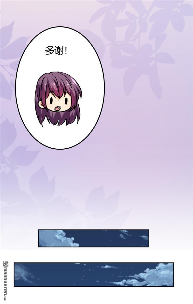 🍘王爷你好贱 第195话 第10页