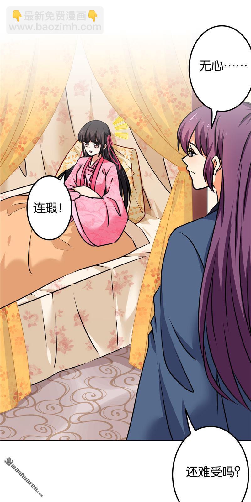🍘王爷你好贱 第195话 第11页