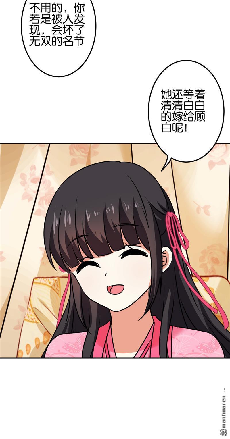 🍘王爷你好贱 第195话 第13页