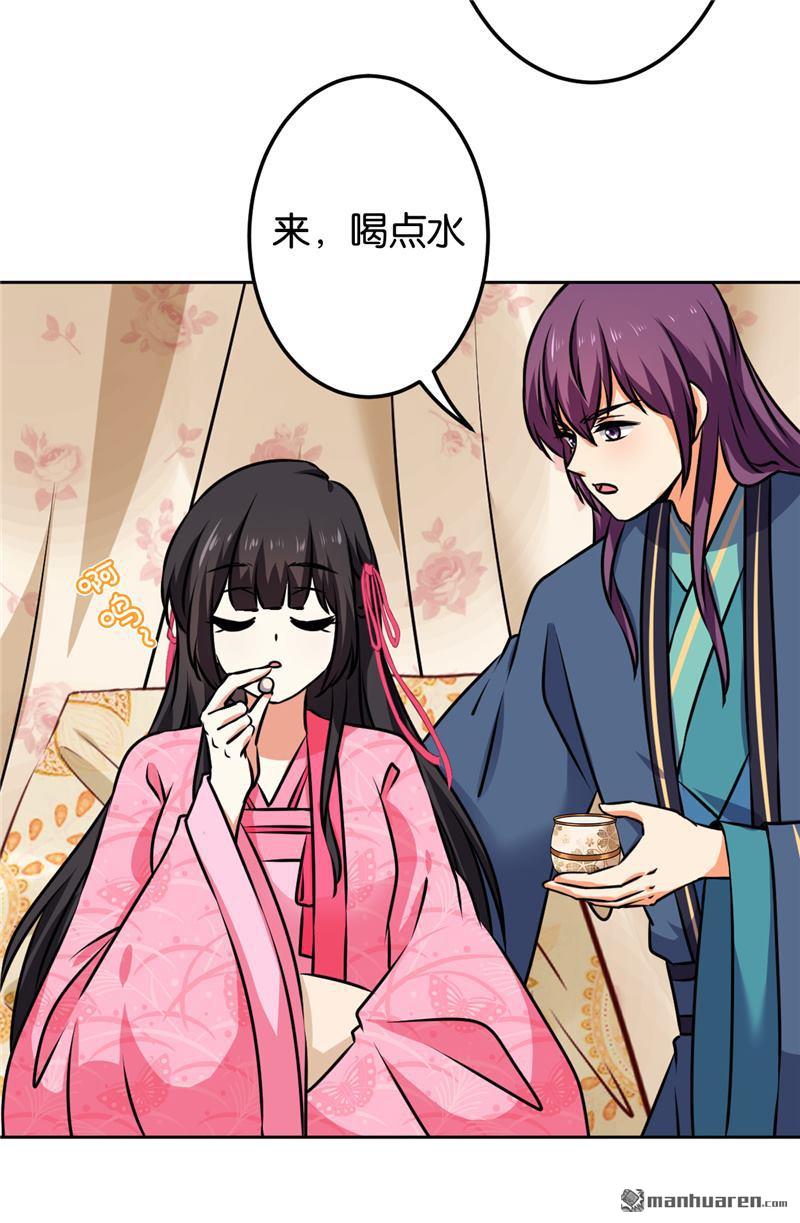 🍘王爷你好贱 第195话 第15页
