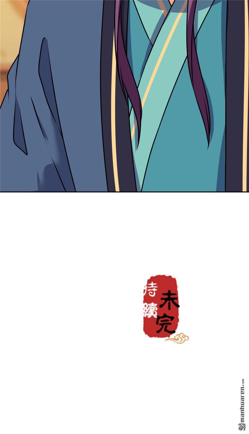 🍘王爷你好贱 第195话 第20页
