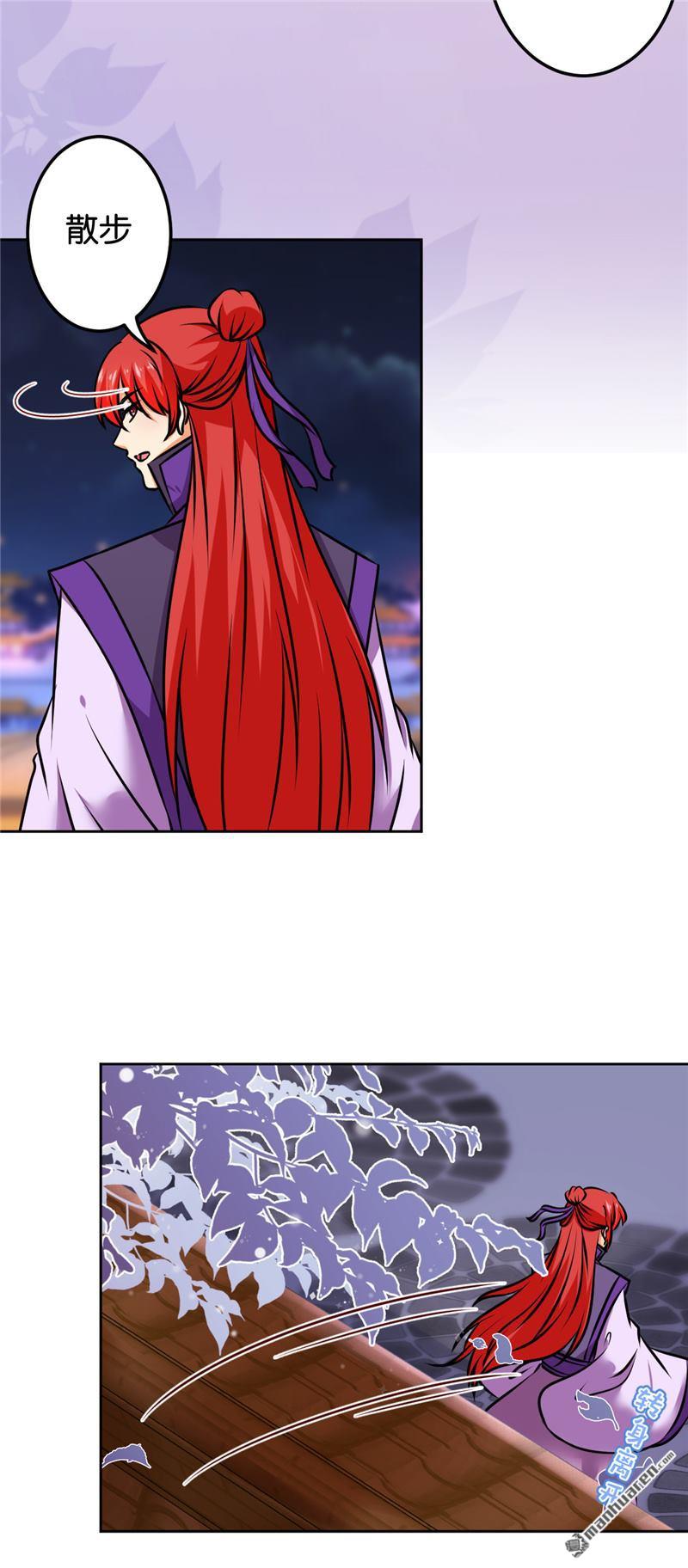 🍘王爷你好贱 第195话 第4页