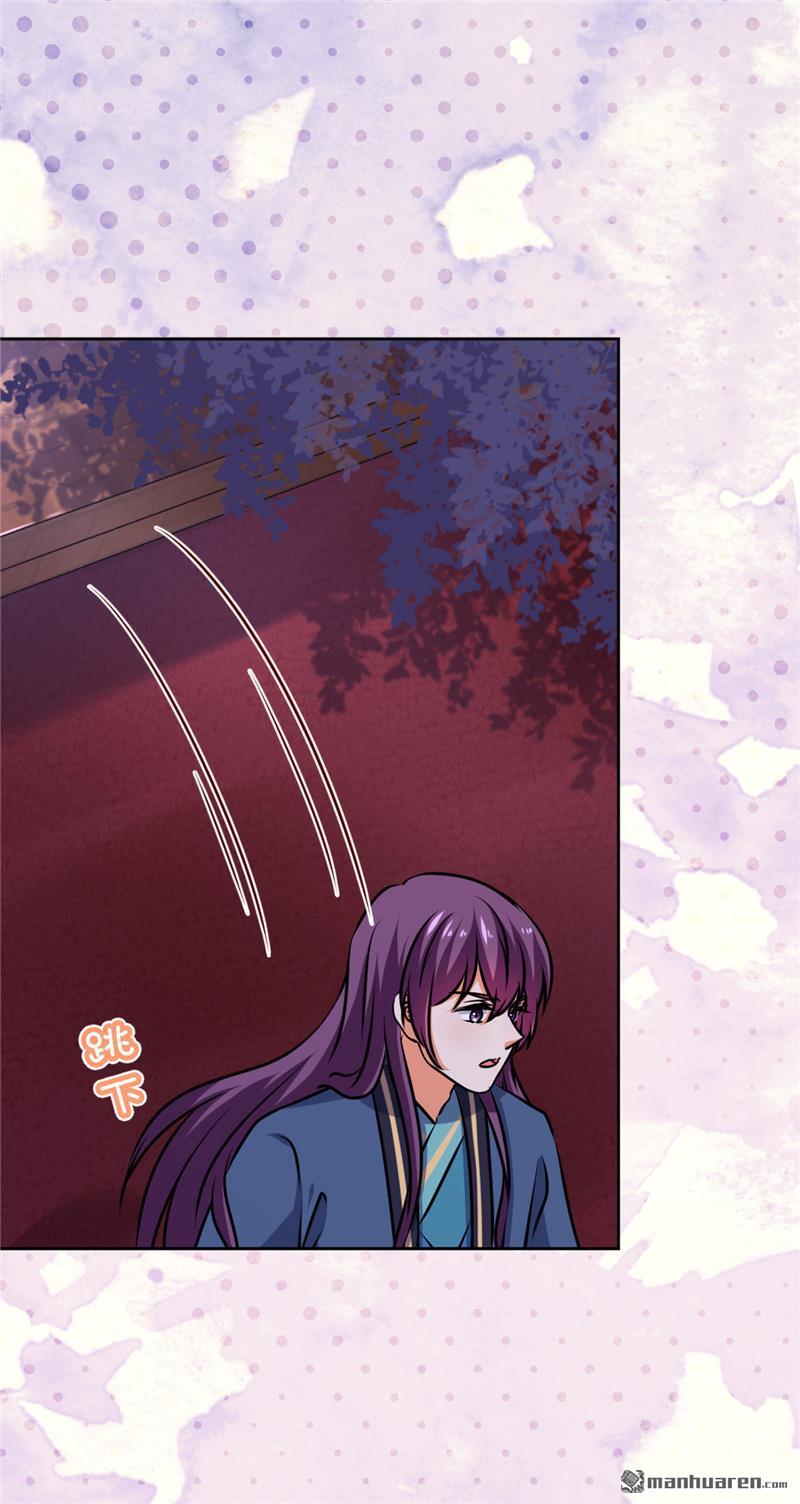 🍘王爷你好贱 第195话 第6页