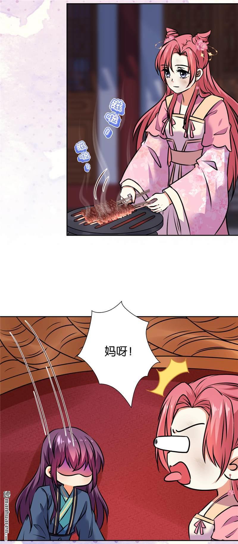 🍘王爷你好贱 第195话 第7页