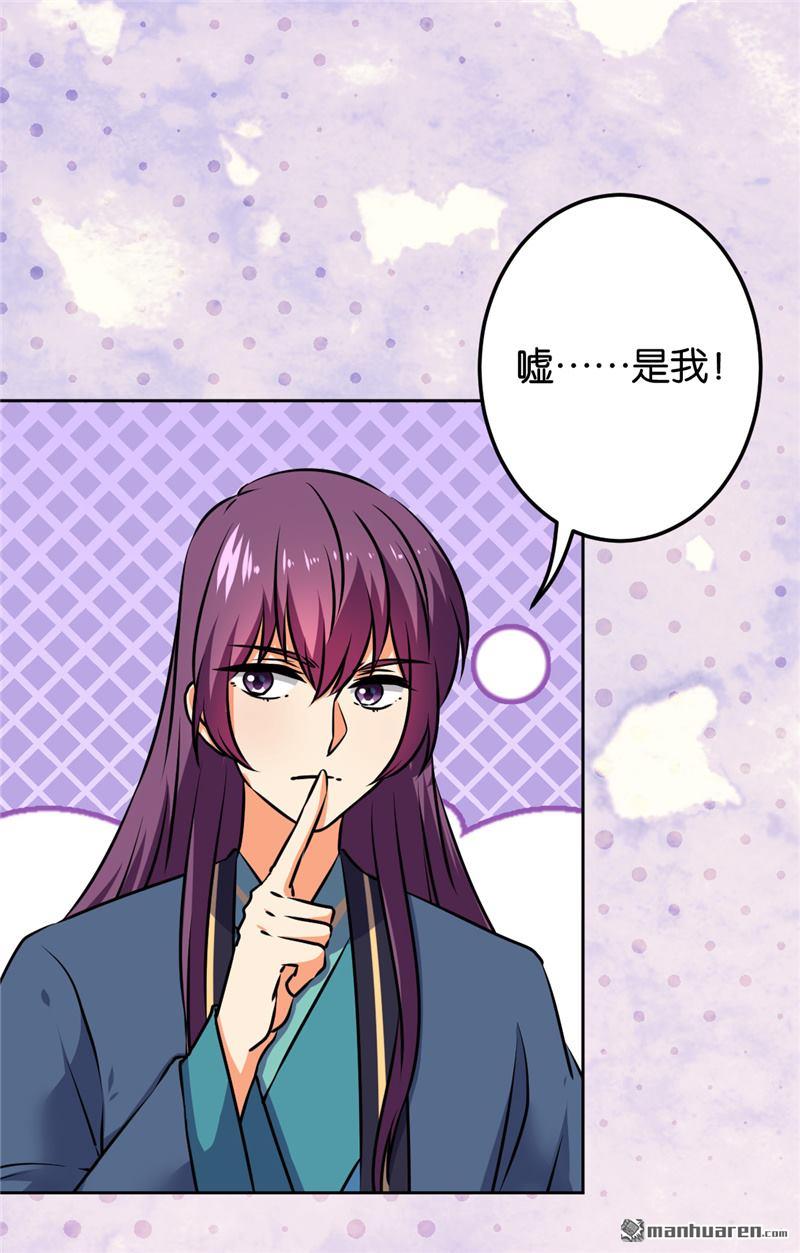 🍘王爷你好贱 第195话 第8页