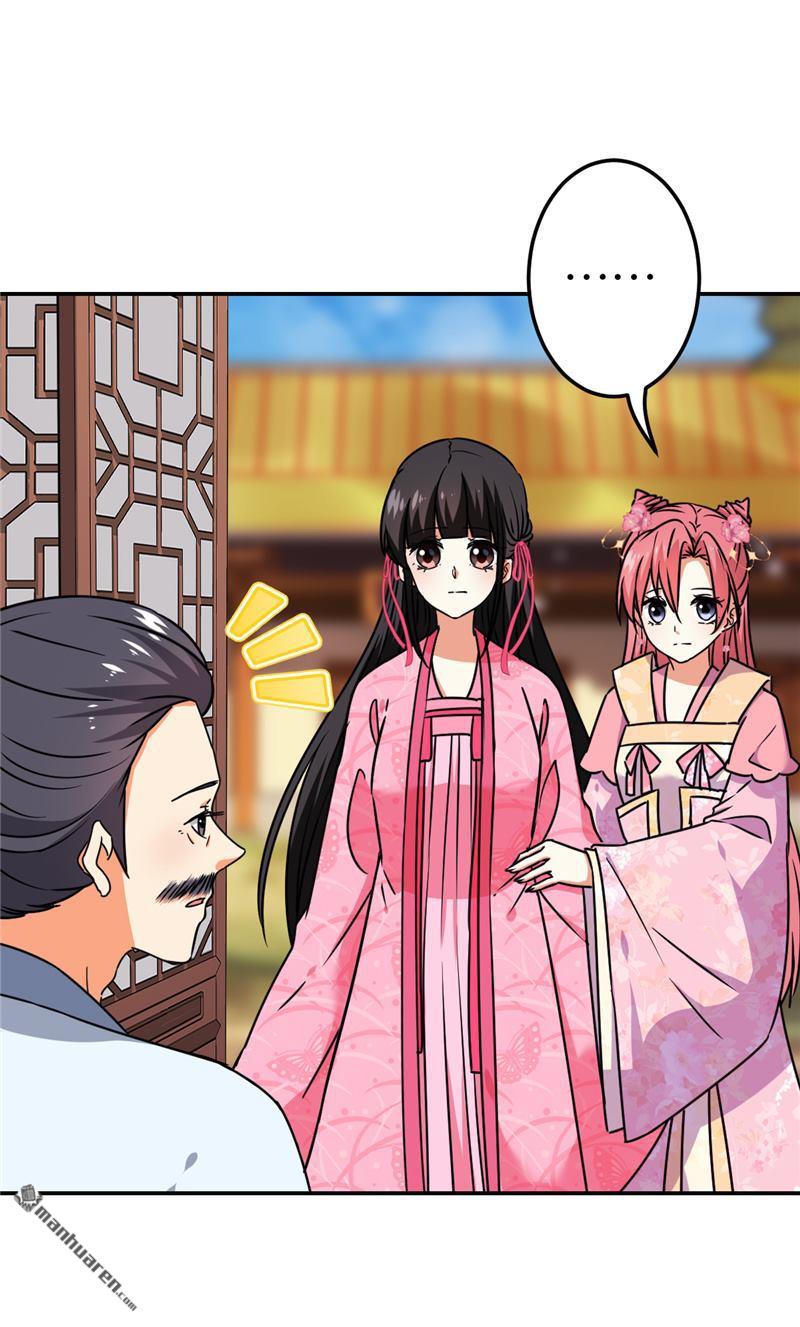 🍘王爷你好贱 第197话 第11页